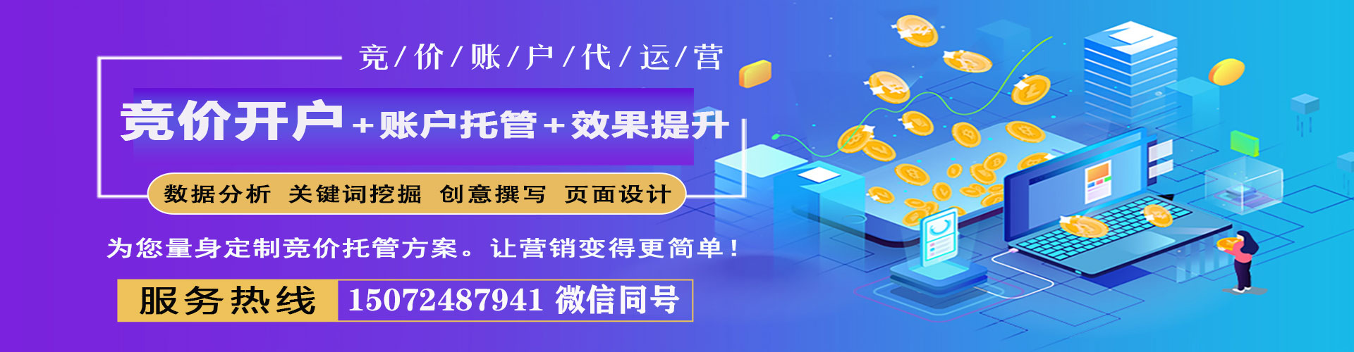 潭子百度推广竞价